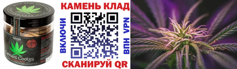 MEGA ссылка Горячеводский Печенье с ТГК конопля