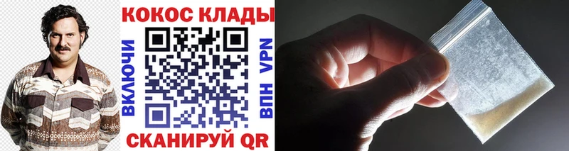 Кокаин 97%  KRAKEN ТОР  Горячеводский 